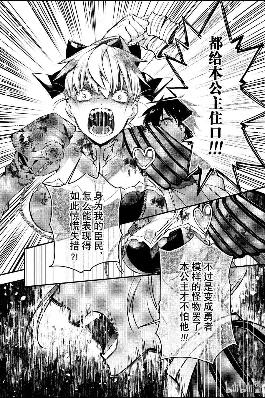 4 第4话 第2页