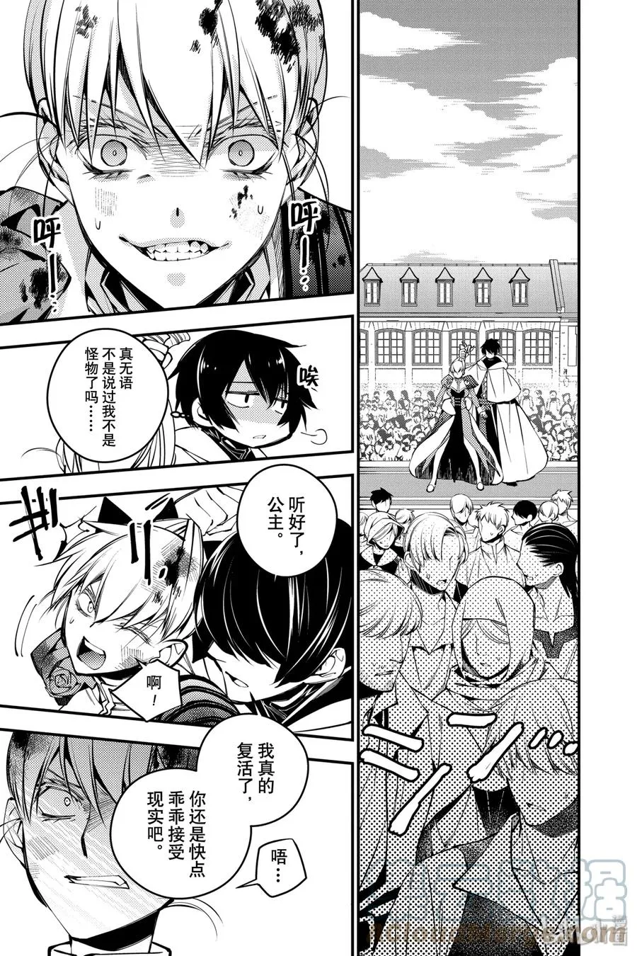 4 第4话 第3页