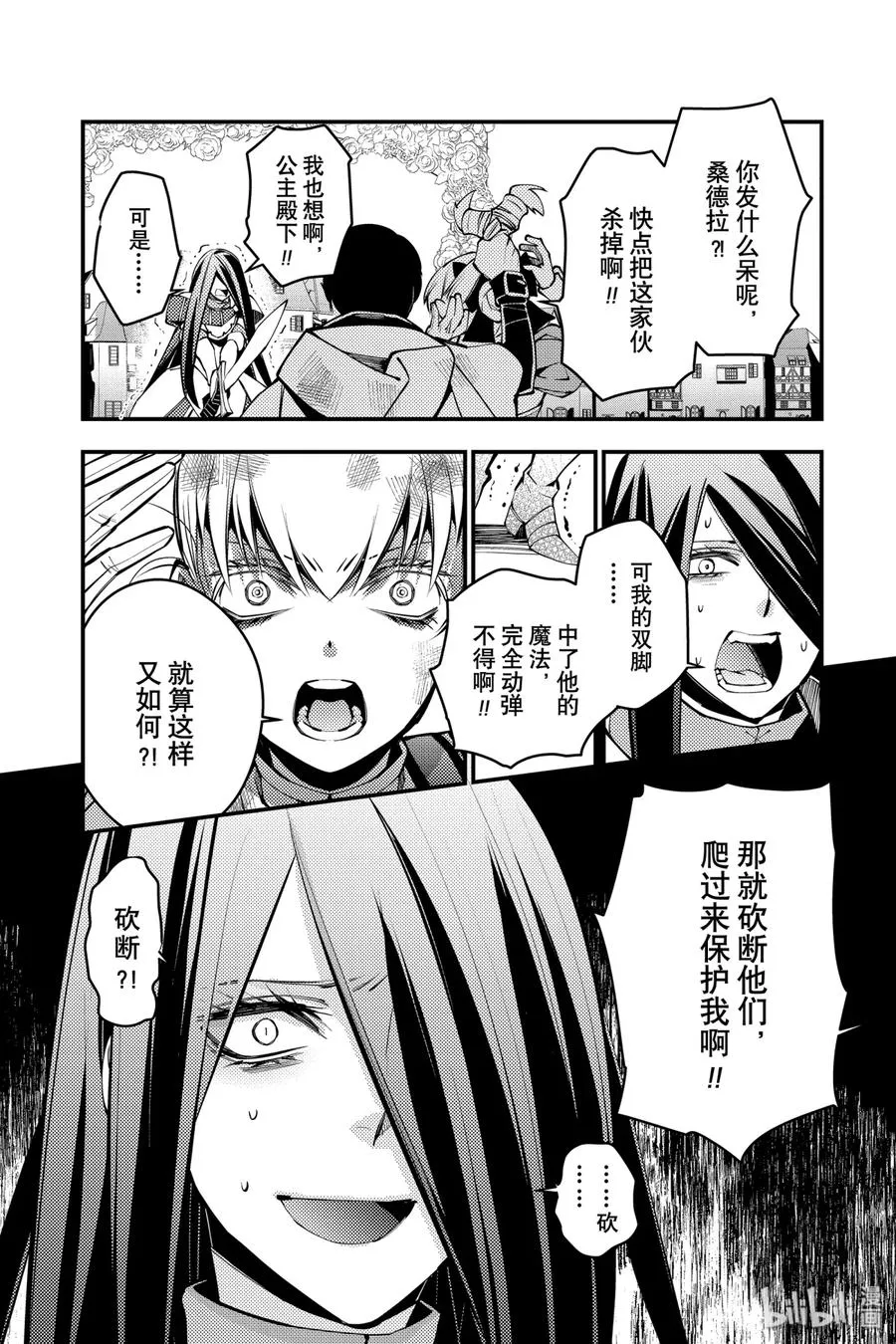 4 第4话 第4页