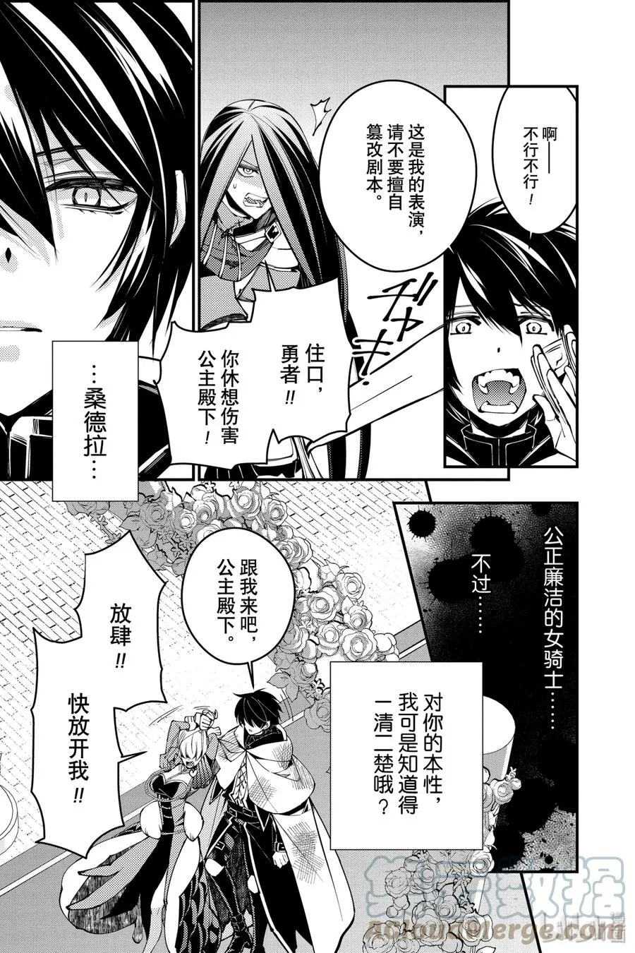 4 第4话 第5页