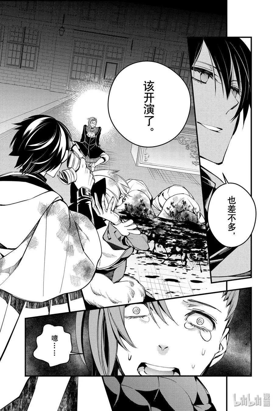 4 第4话 第6页