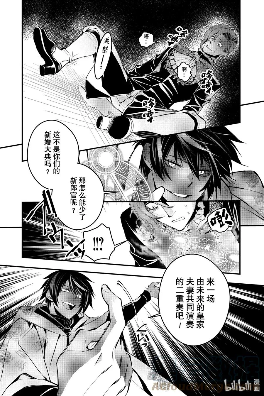 4 第4话 第7页