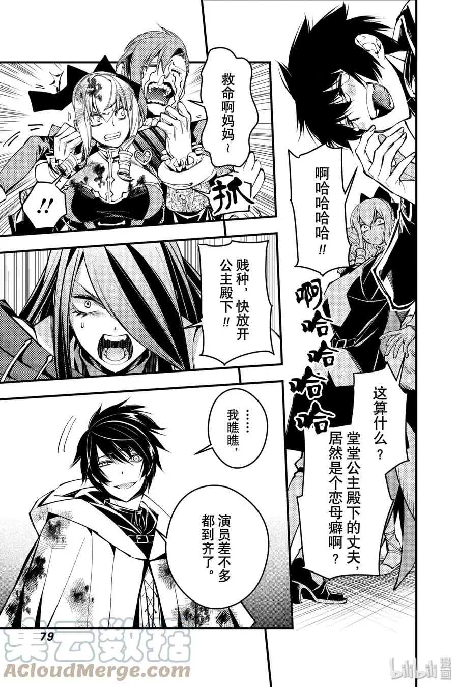 4 第4话 第9页