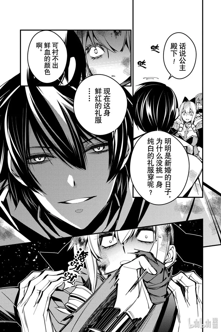 4 第4话 第10页