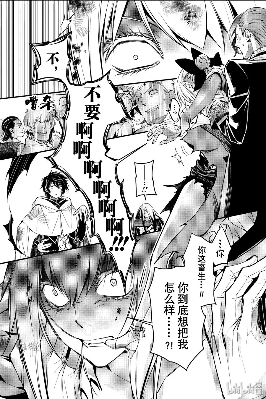 4 第4话 第12页