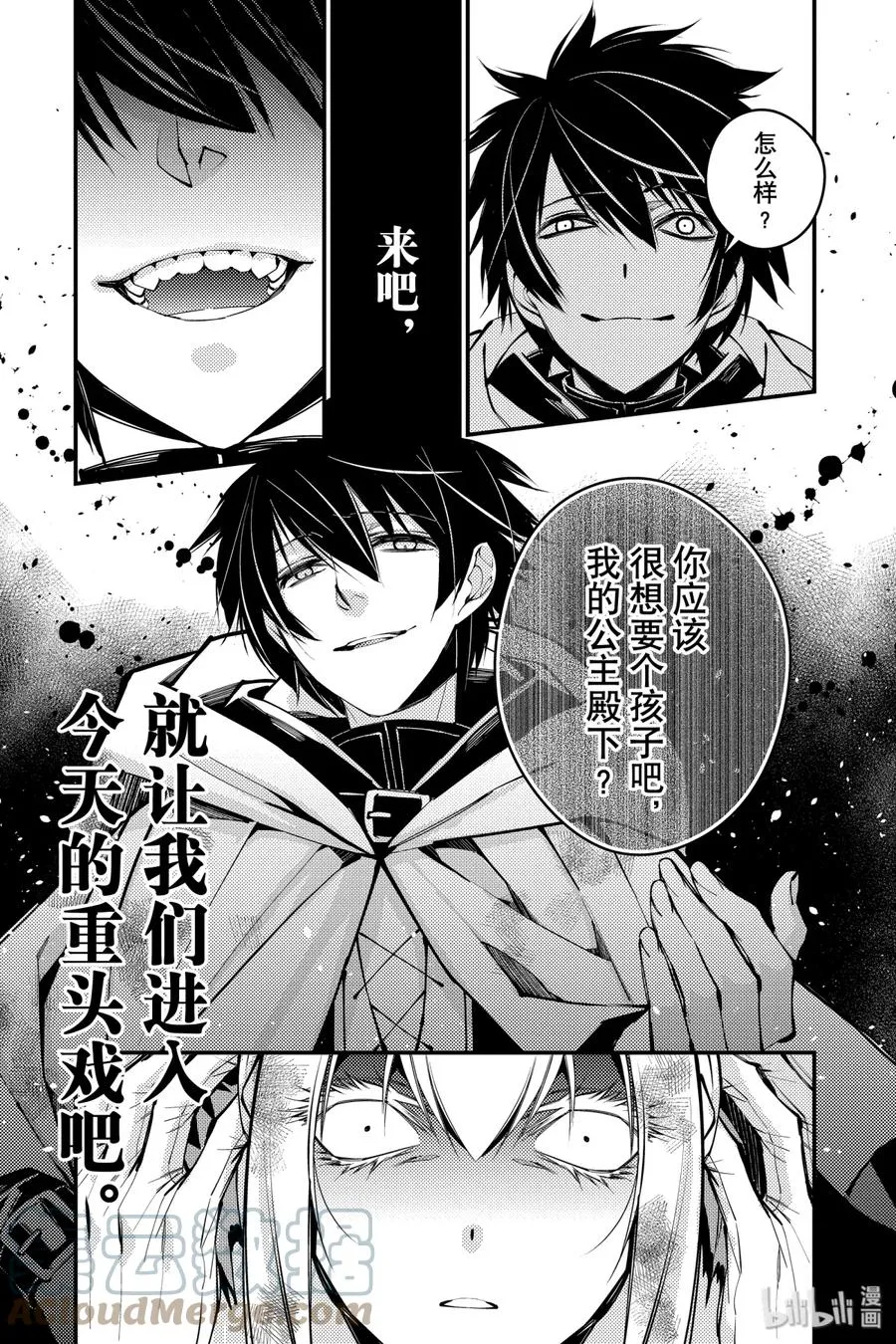 4 第4话 第13页