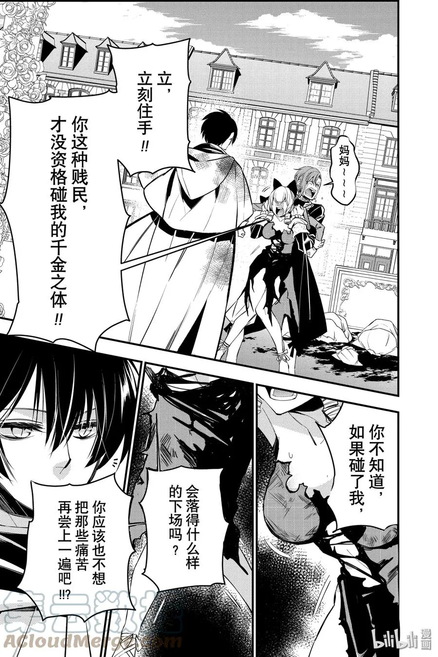 4 第4话 第15页
