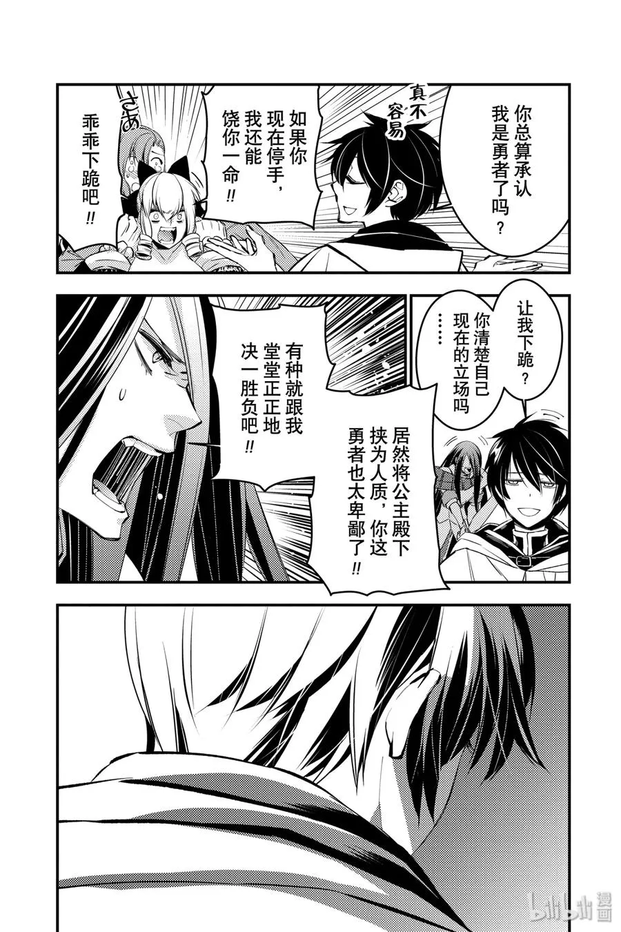 4 第4话 第16页
