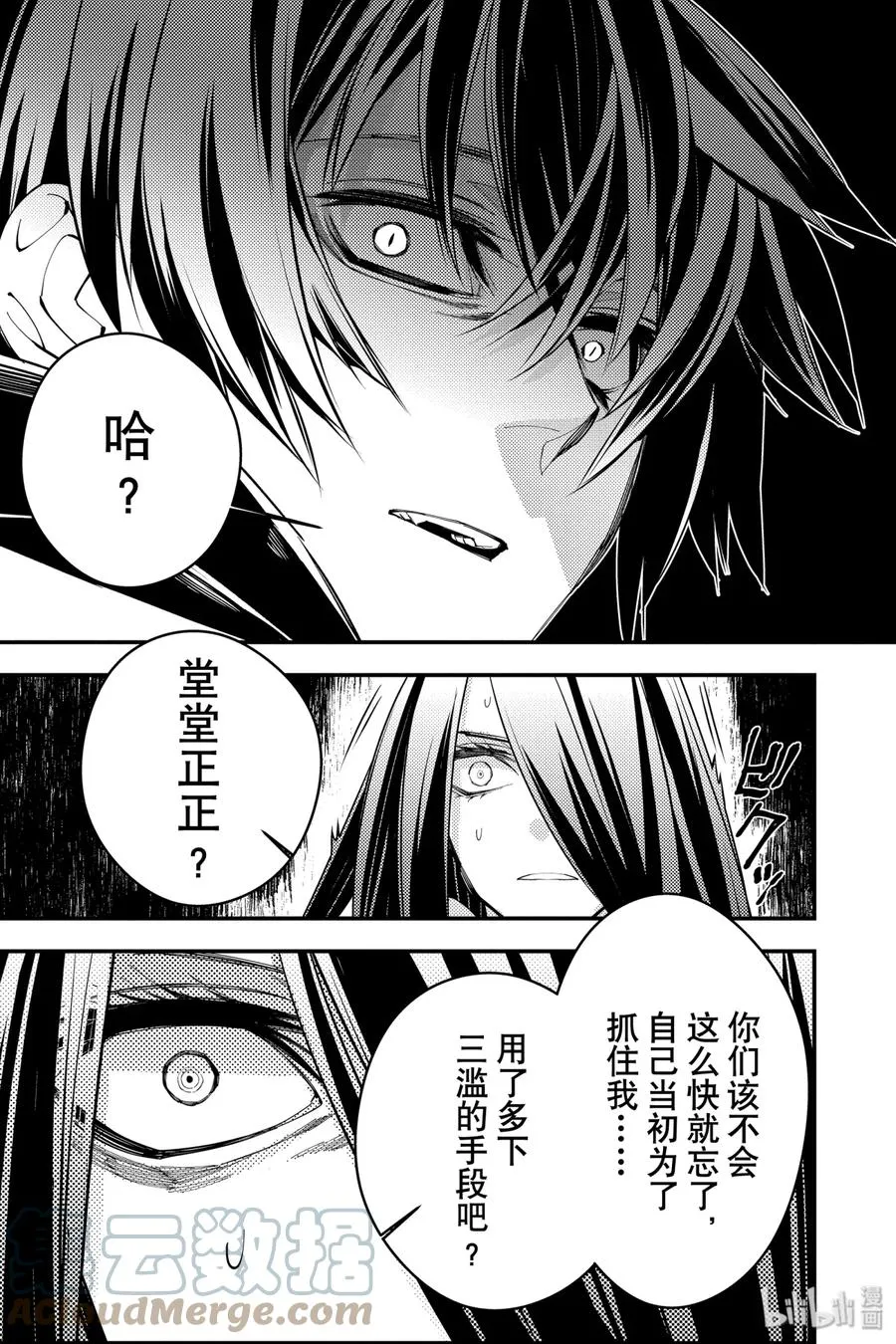 4 第4话 第17页
