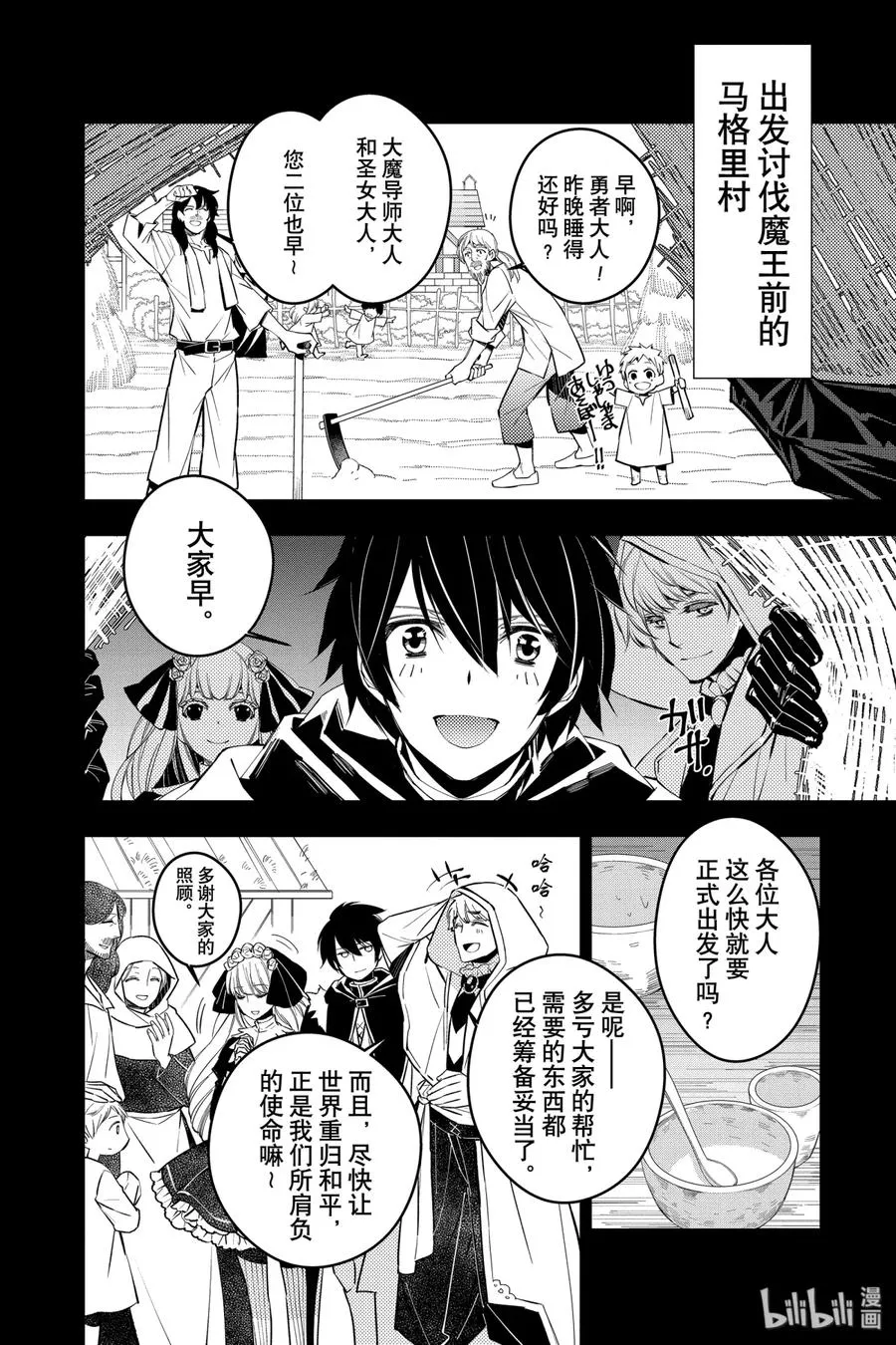 4 第4话 第18页