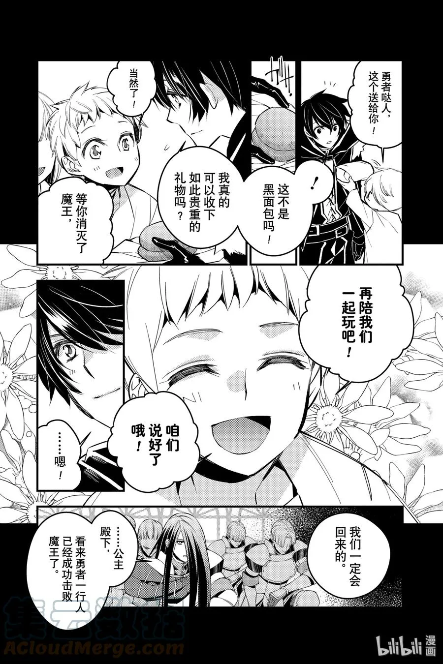 4 第4话 第19页