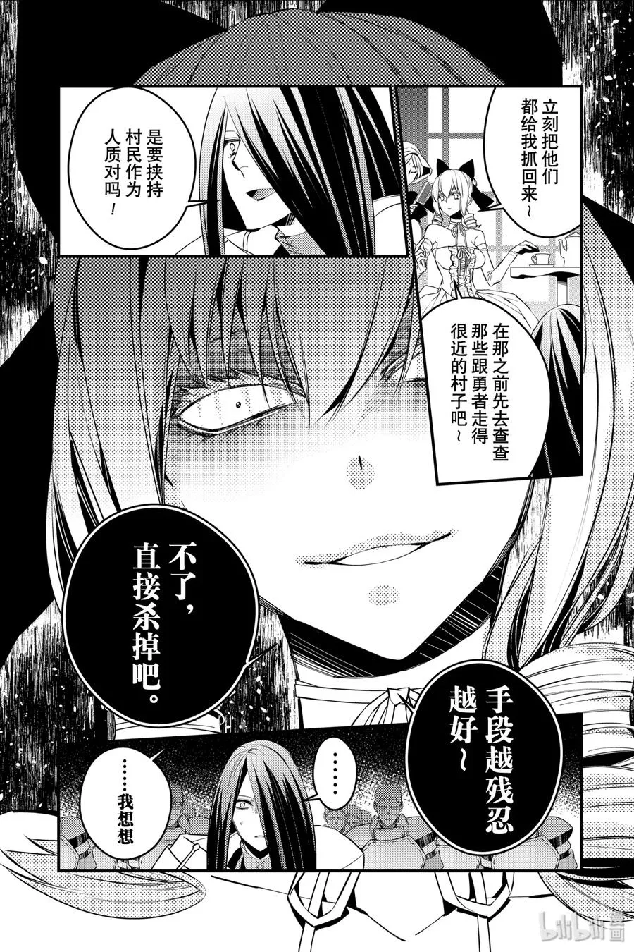 4 第4话 第20页