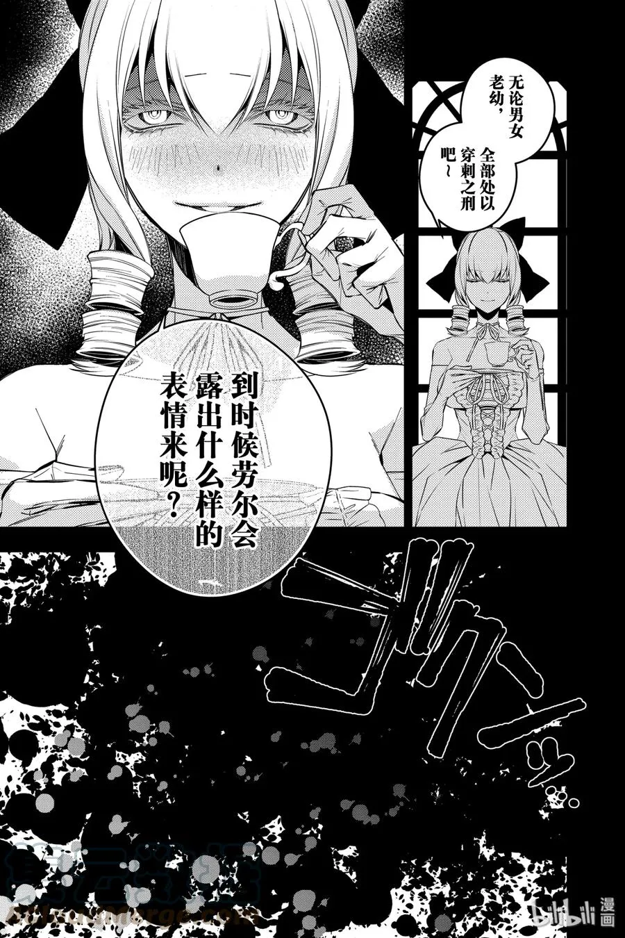 4 第4话 第21页