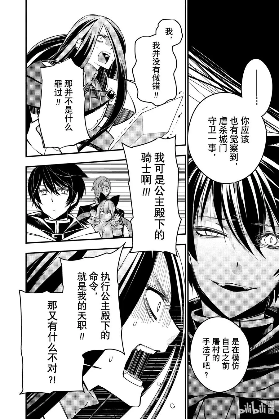4 第4话 第24页