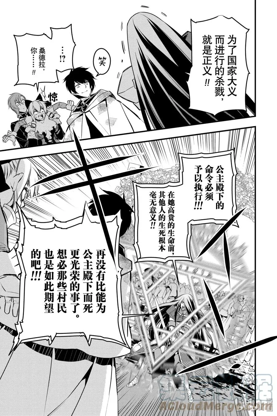 4 第4话 第25页