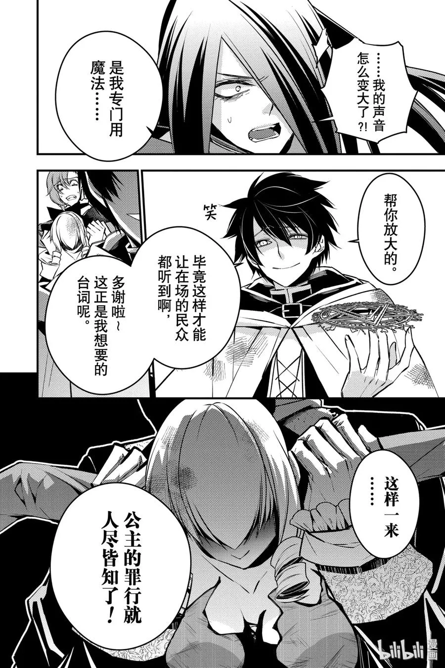 4 第4话 第26页