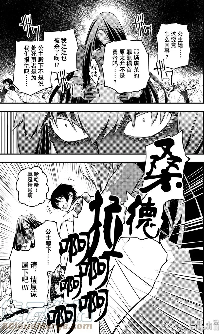 4 第4话 第27页