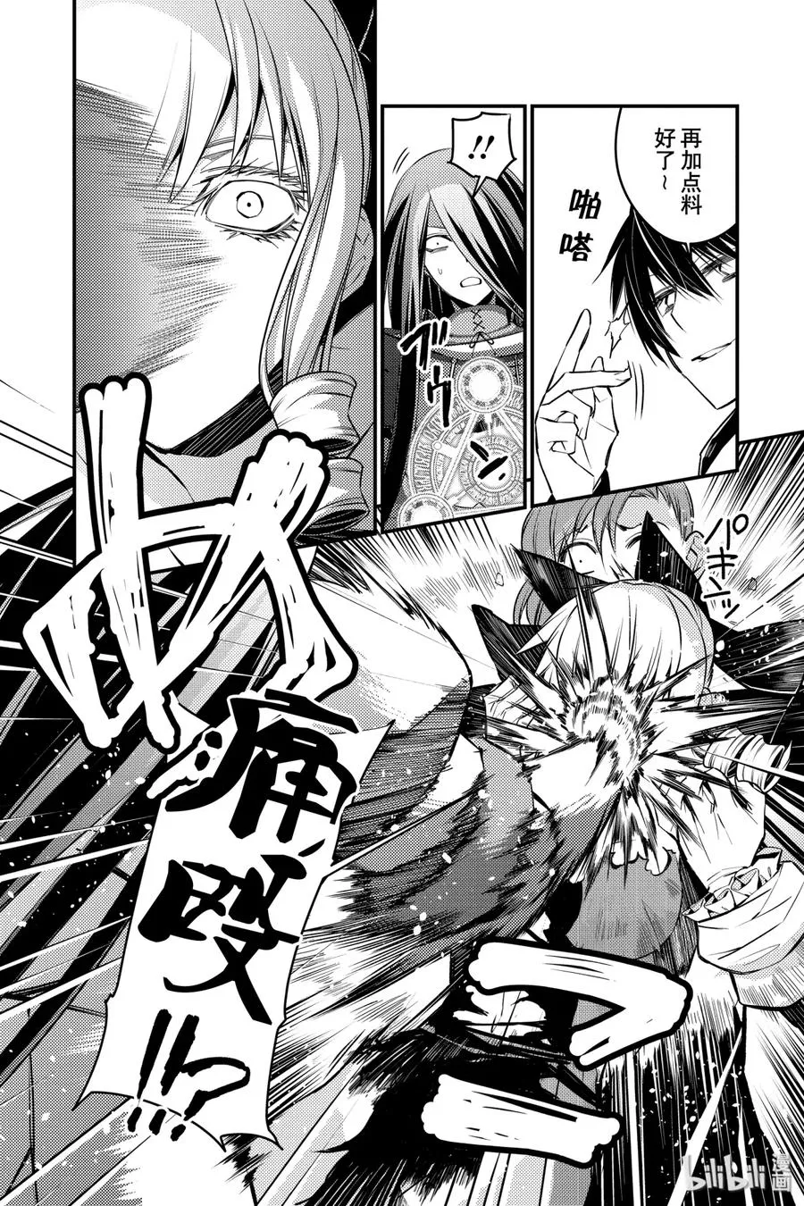 4 第4话 第28页