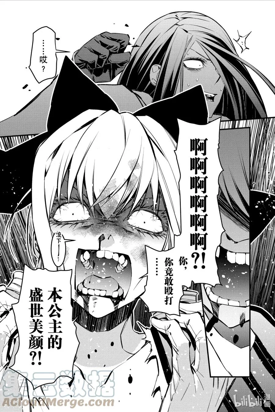 4 第4话 第29页