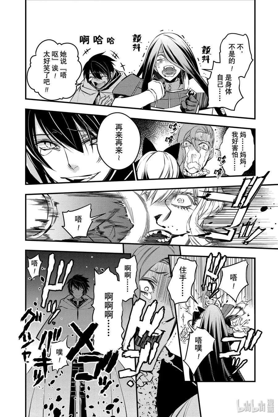 4 第4话 第30页