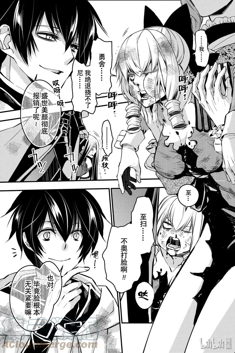 4 第4话 第31页