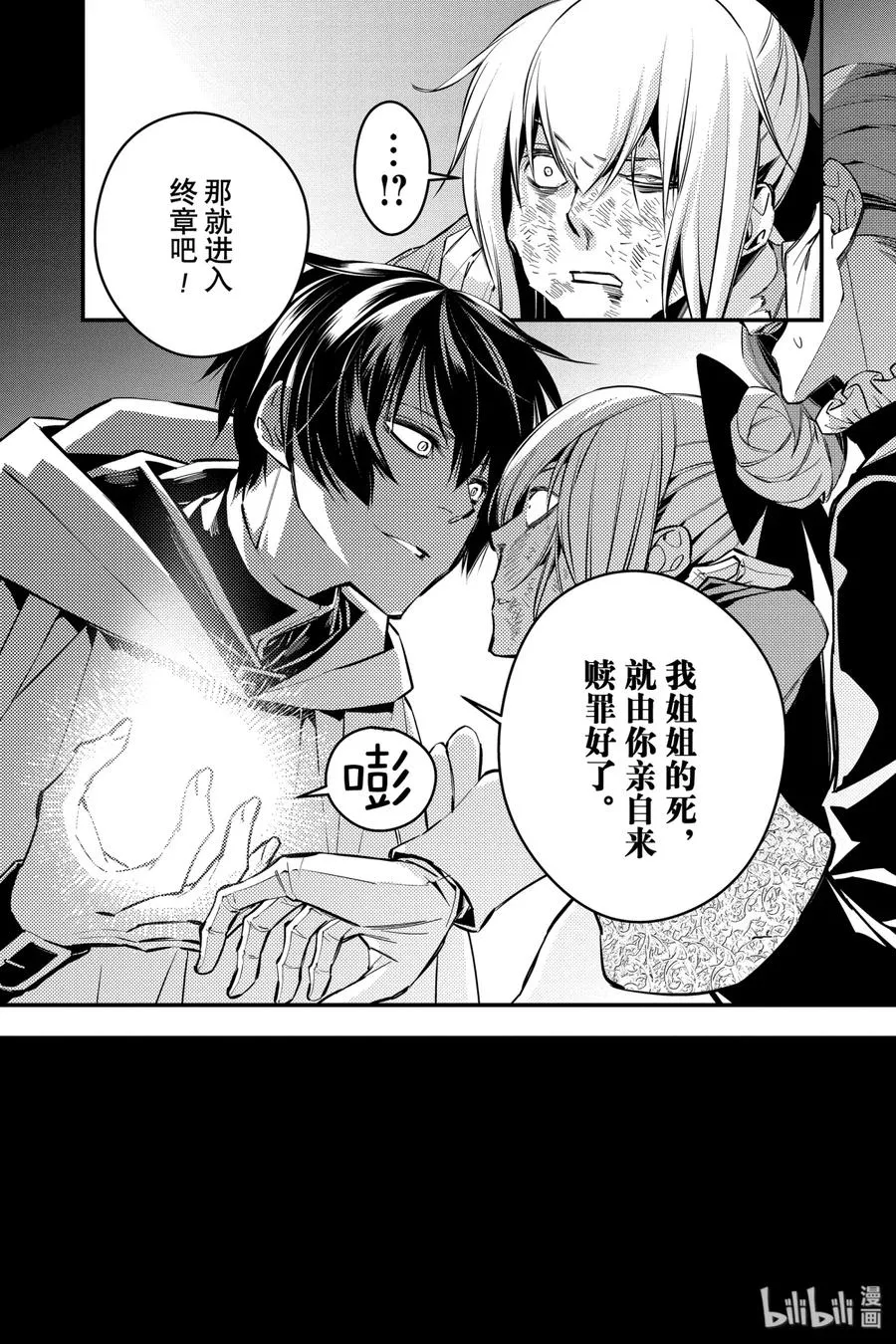 4 第4话 第32页