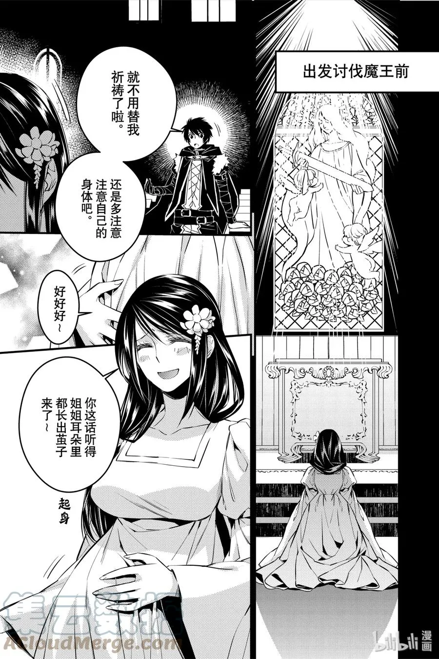 4 第4话 第33页