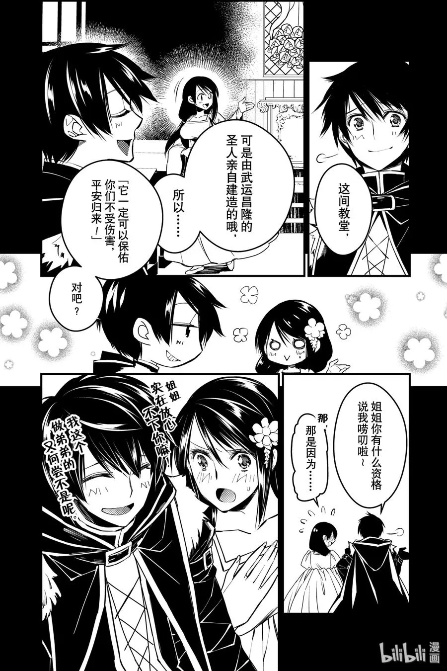 4 第4话 第34页