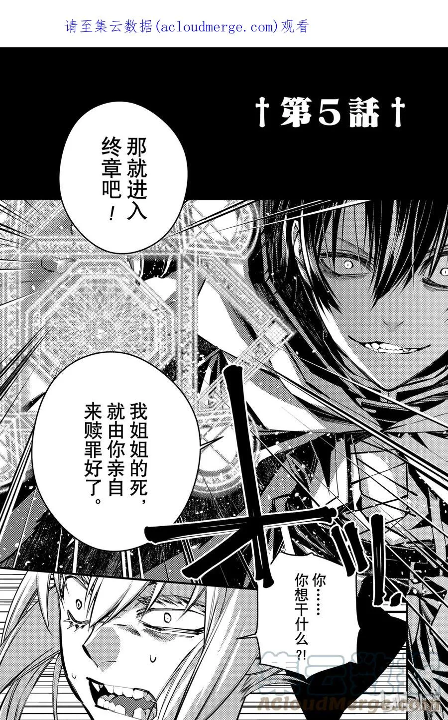 5 第5话 第1页