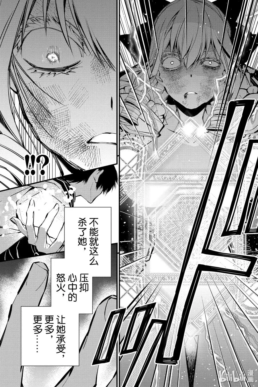 5 第5话 第2页