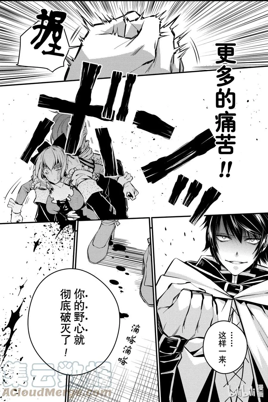 5 第5话 第3页