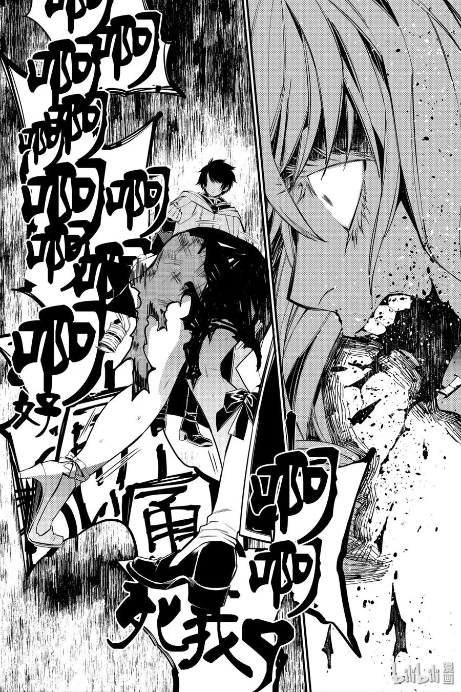 5 第5话 第4页