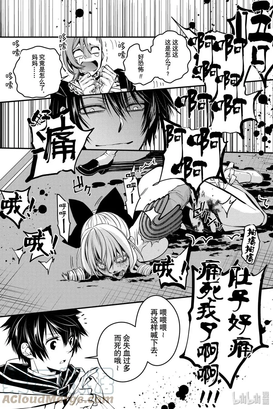 5 第5话 第5页