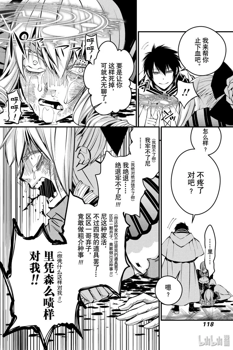 5 第5话 第6页
