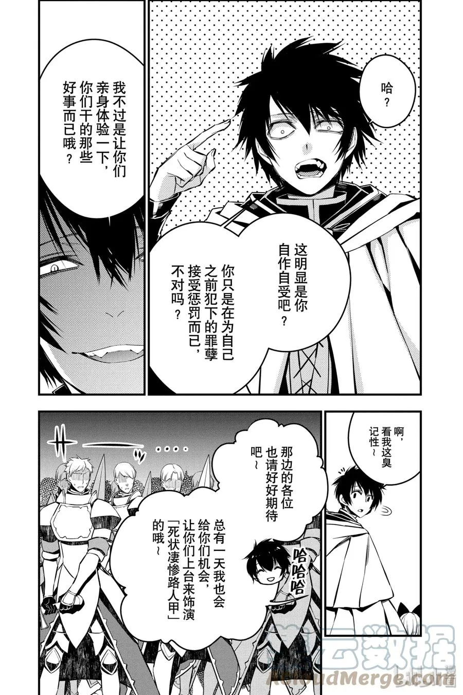 5 第5话 第7页
