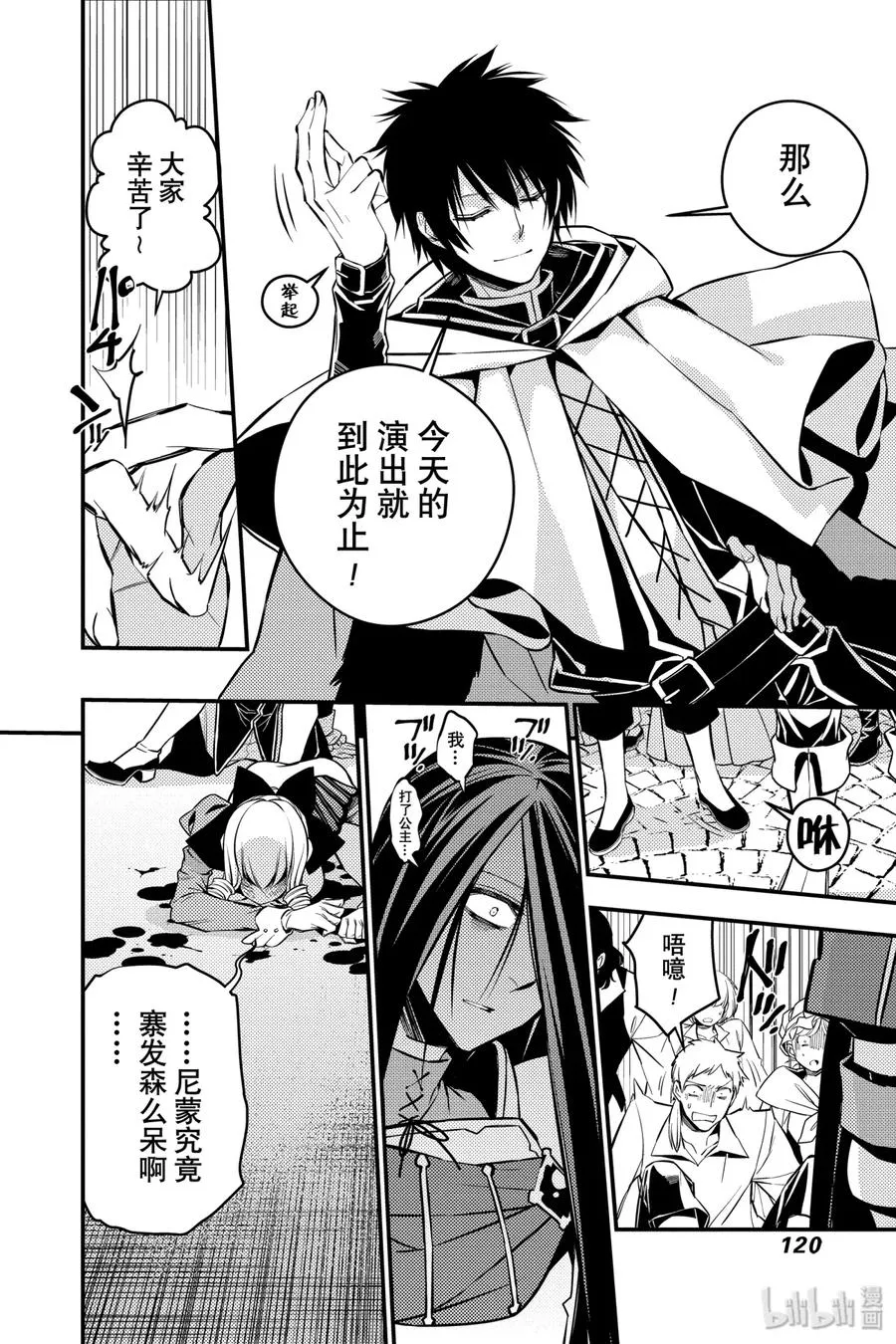 5 第5话 第8页