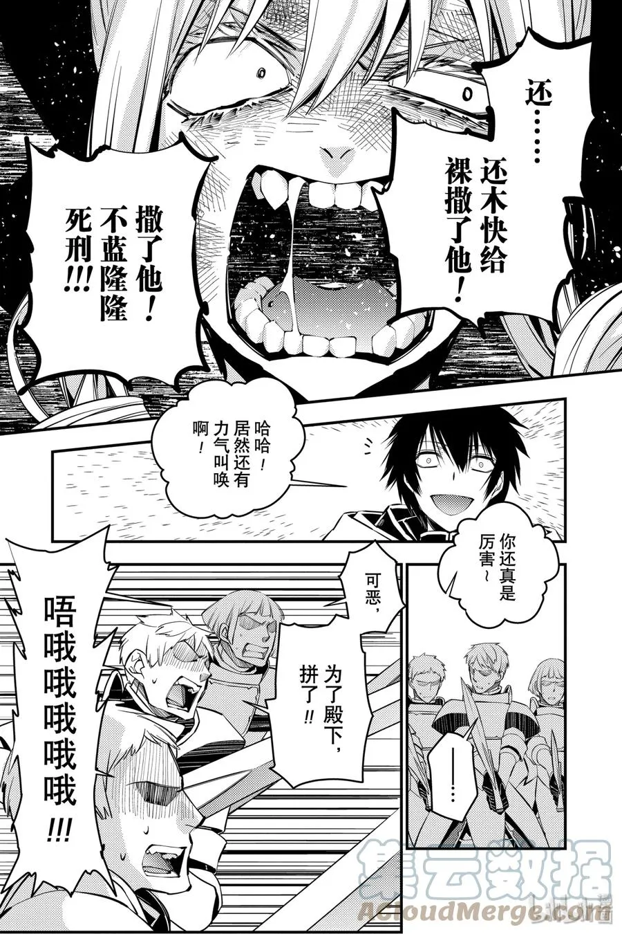 5 第5话 第9页