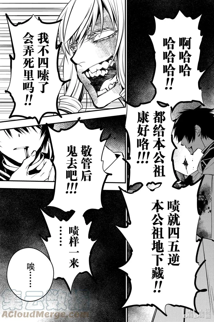 5 第5话 第11页