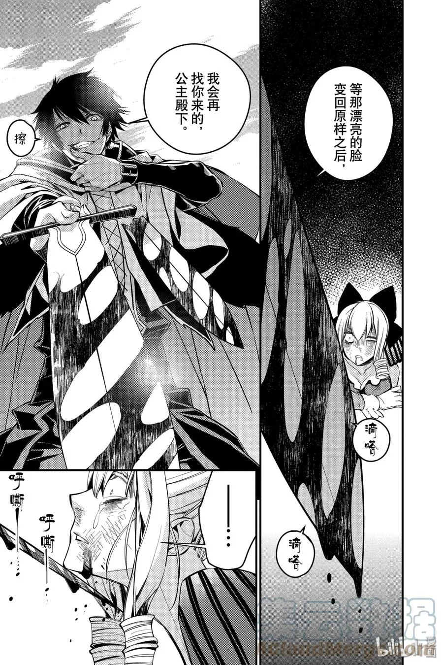5 第5话 第15页