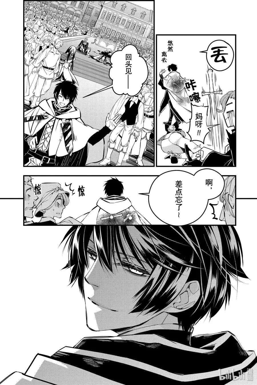 5 第5话 第16页