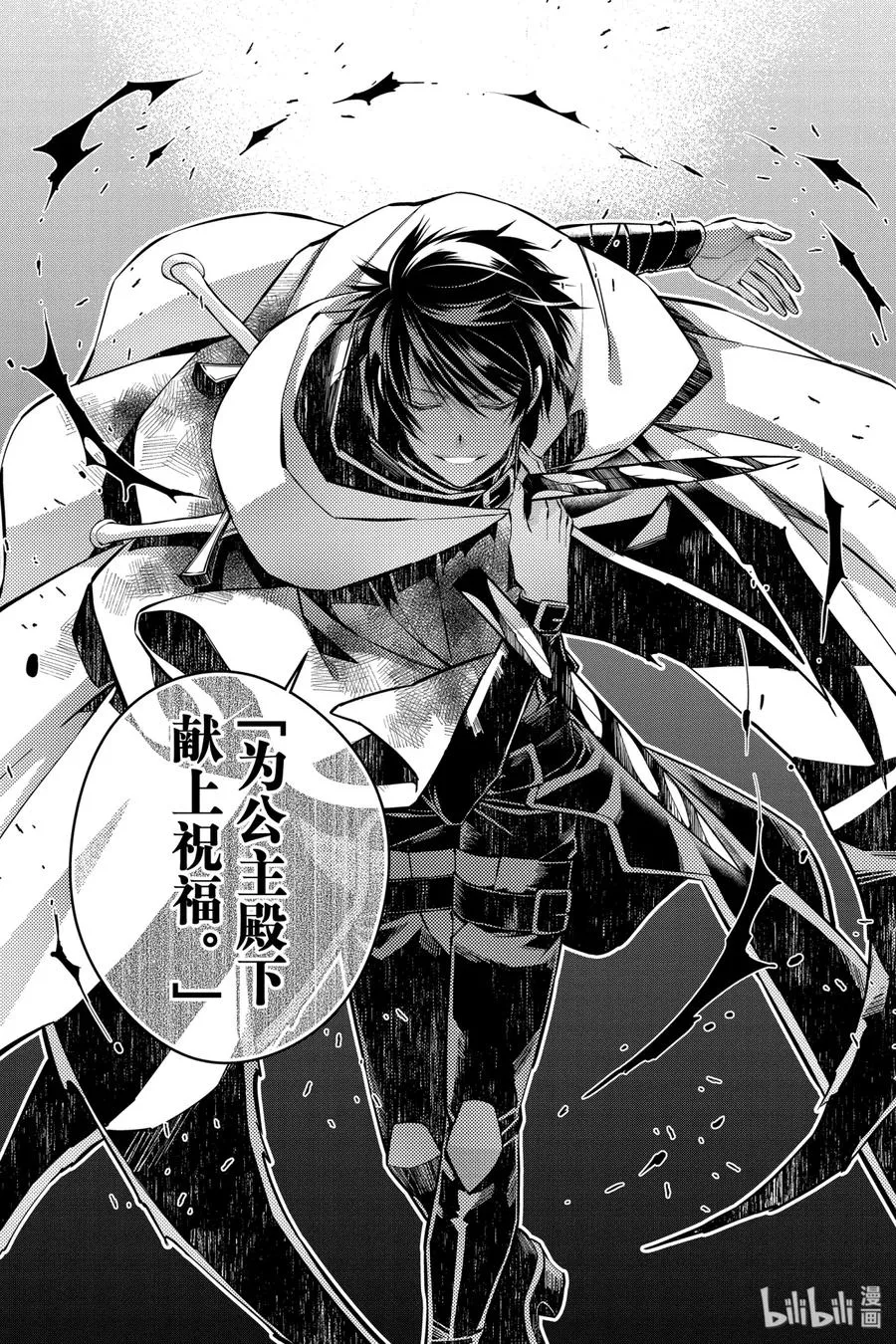 5 第5话 第18页