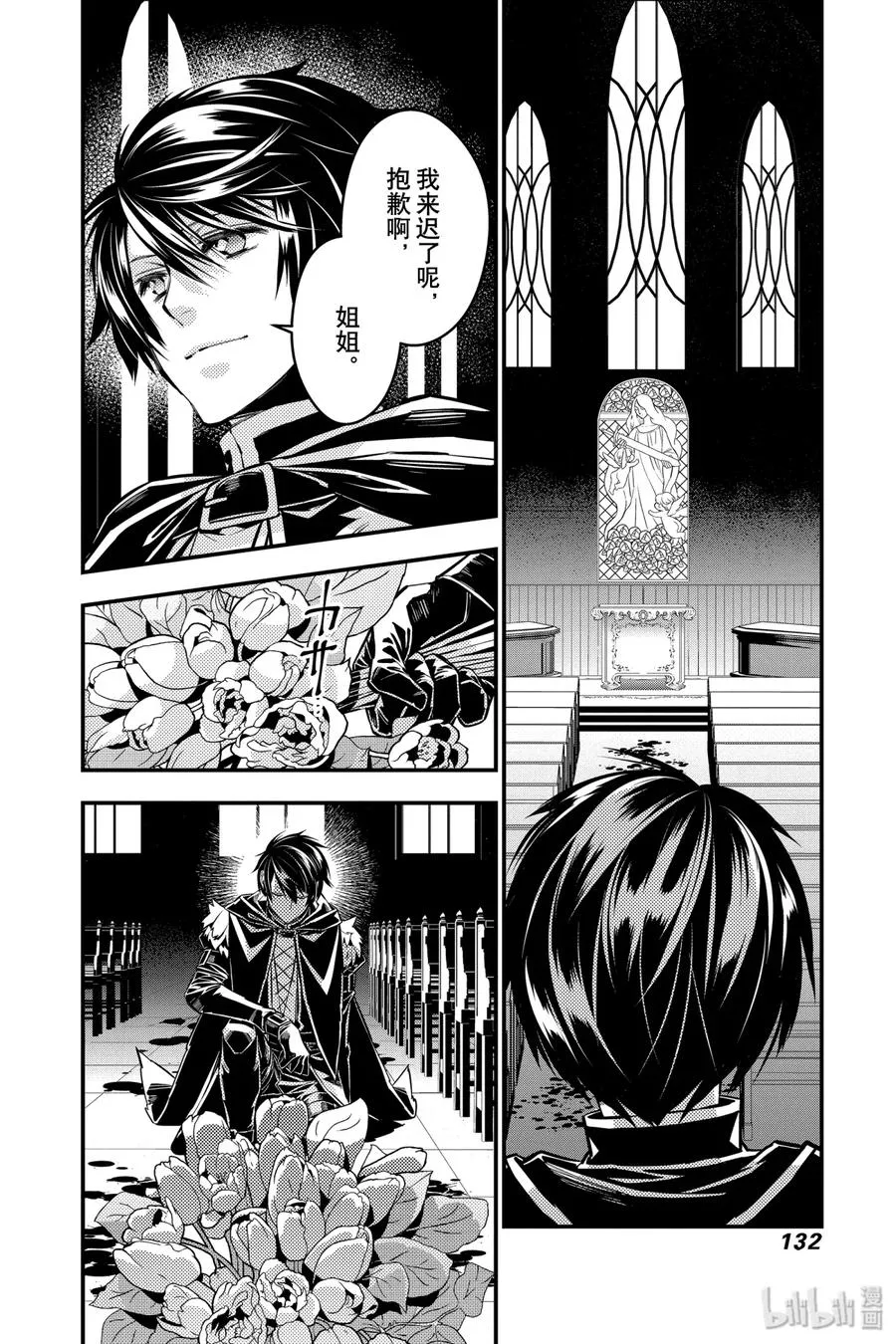 5 第5话 第20页