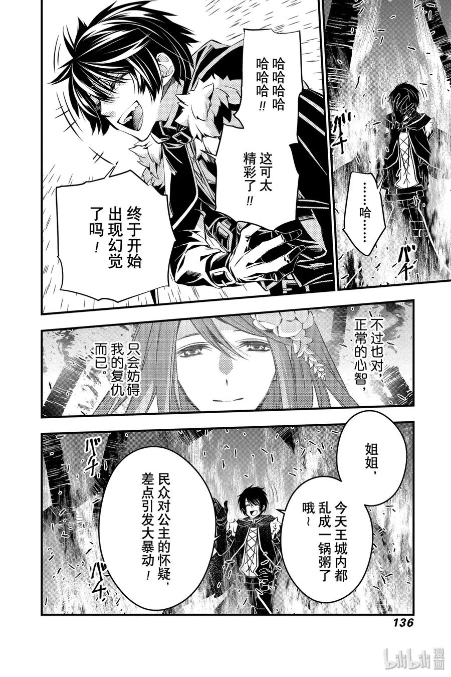 5 第5话 第24页