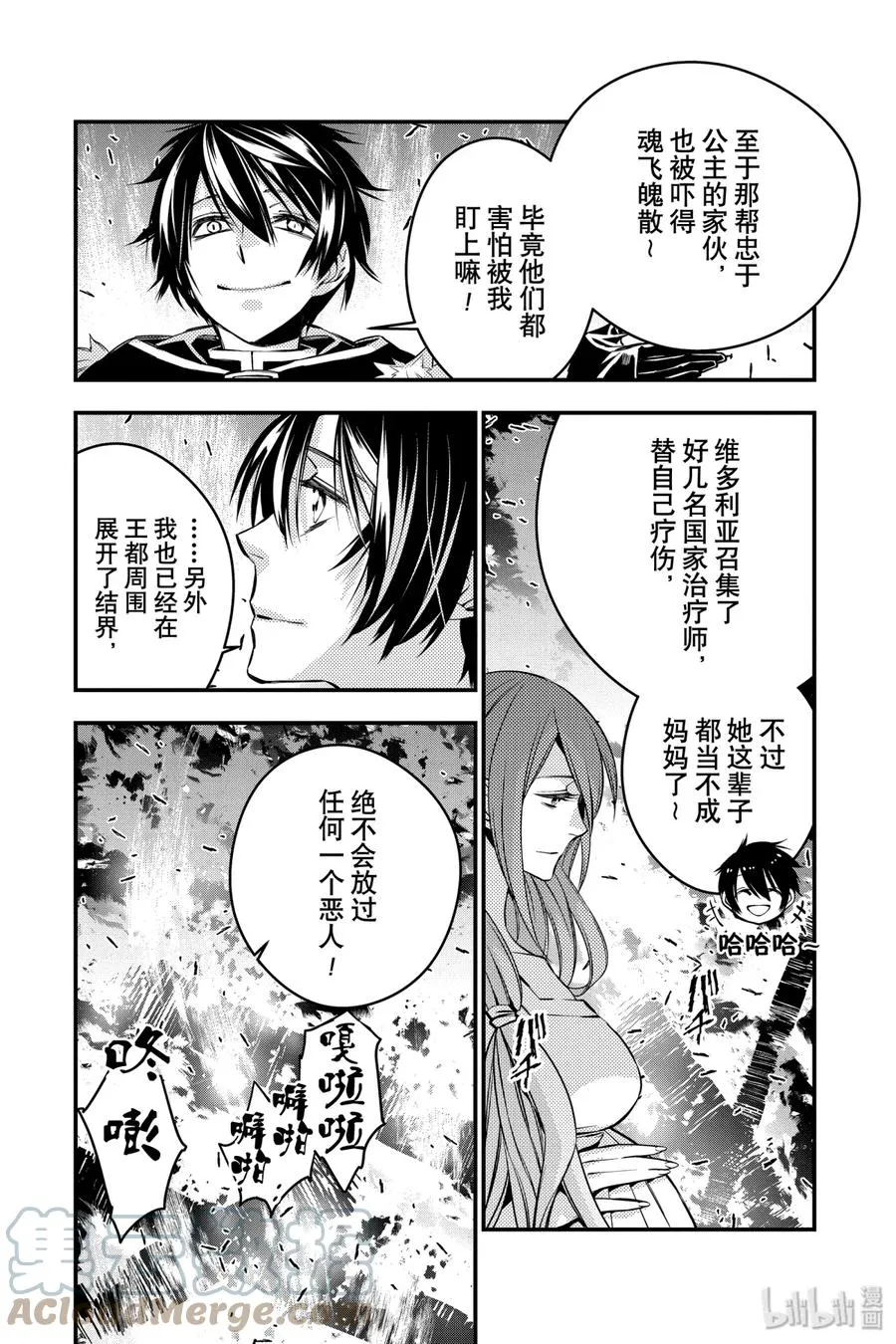 5 第5话 第25页