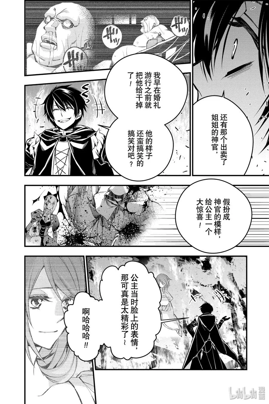 5 第5话 第26页