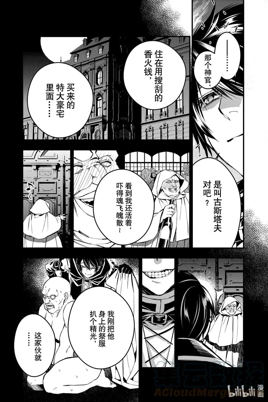 5 第5话 第27页