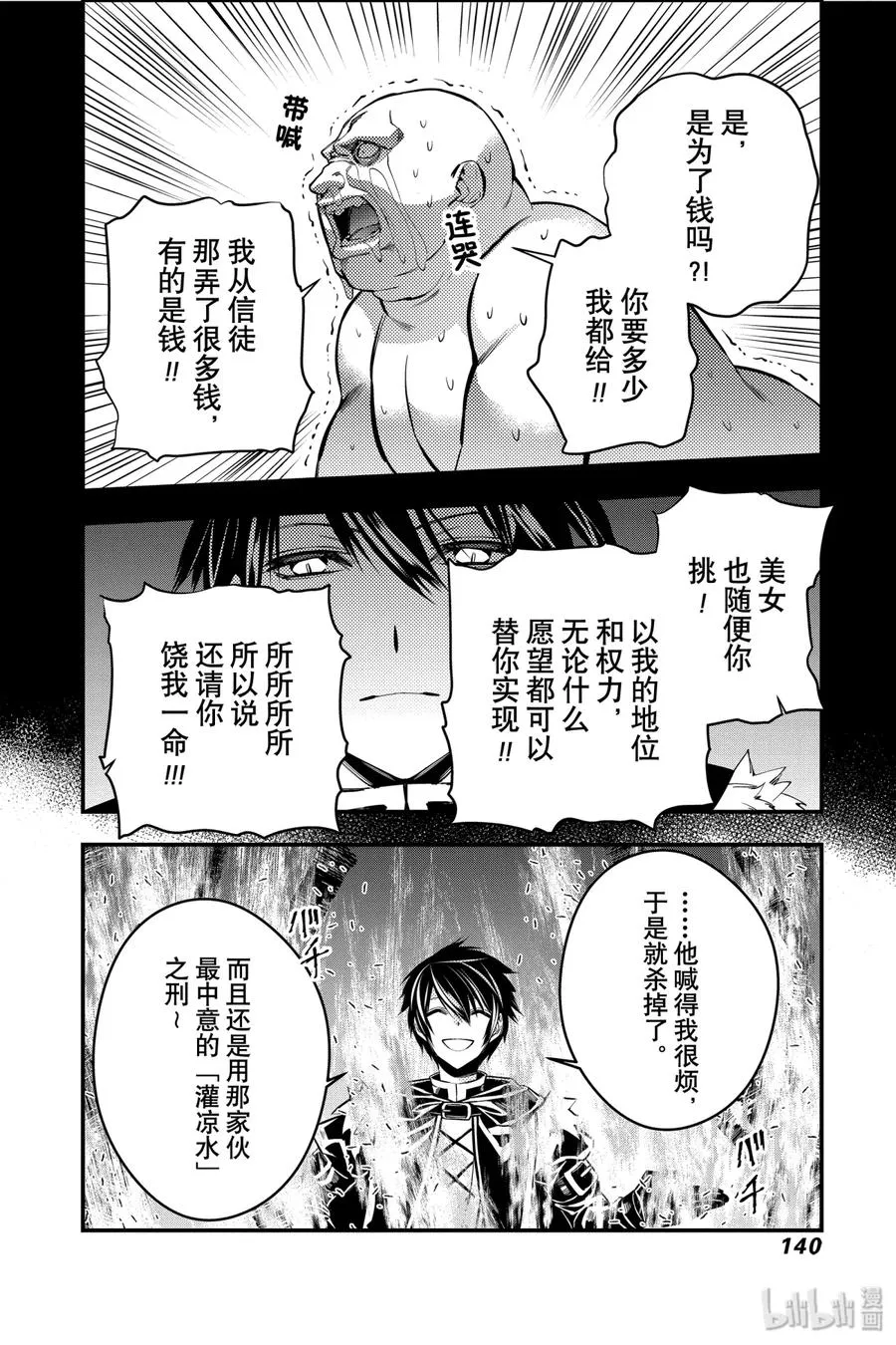 5 第5话 第28页