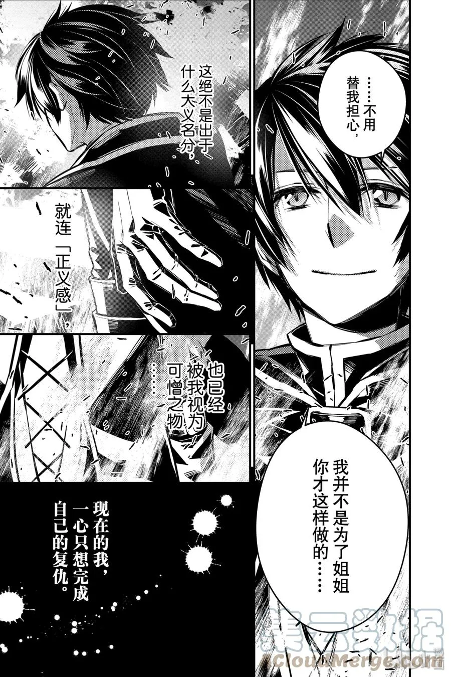 5 第5话 第29页