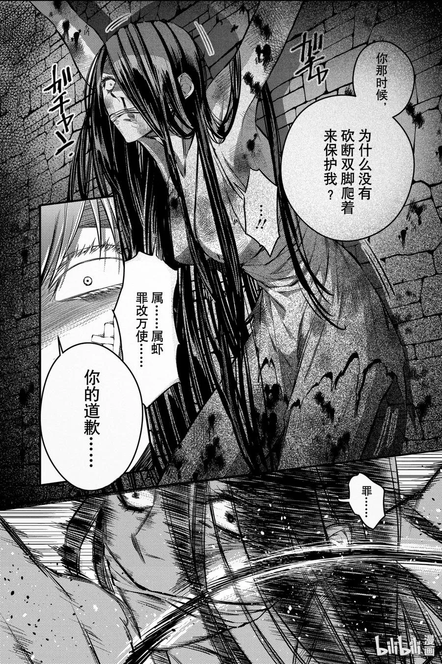 6 第6话 第2页