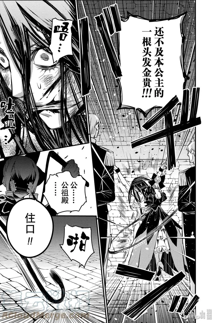 6 第6话 第3页